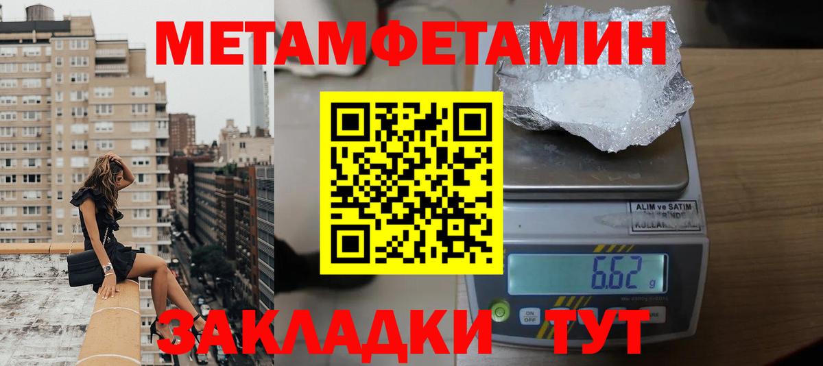 Амфетамин Premium  Вход с VPN  Amphetamine  Можга  Амфетамин 