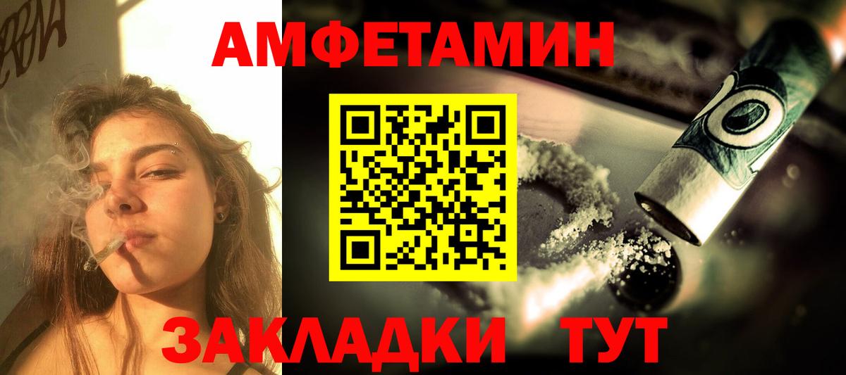 Amphetamine VHQ Можга