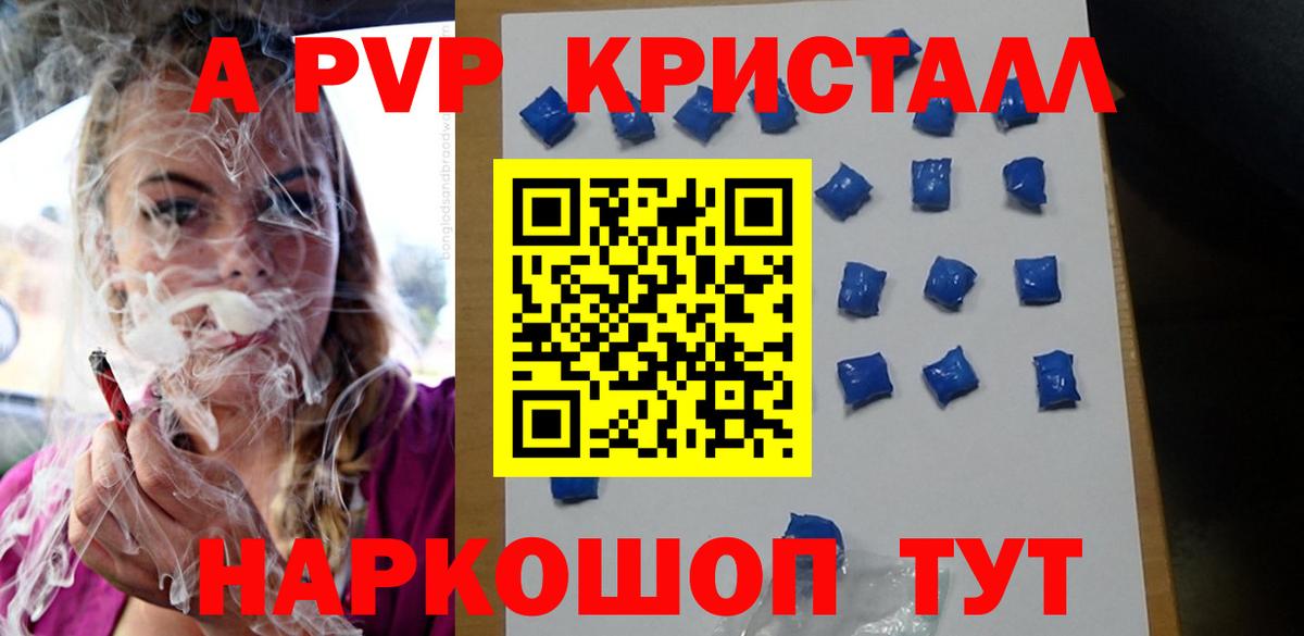 A-PVP СК КРИС  A PVP Crystall  Можга  A PVP СК КРИС  Вход с VPN 