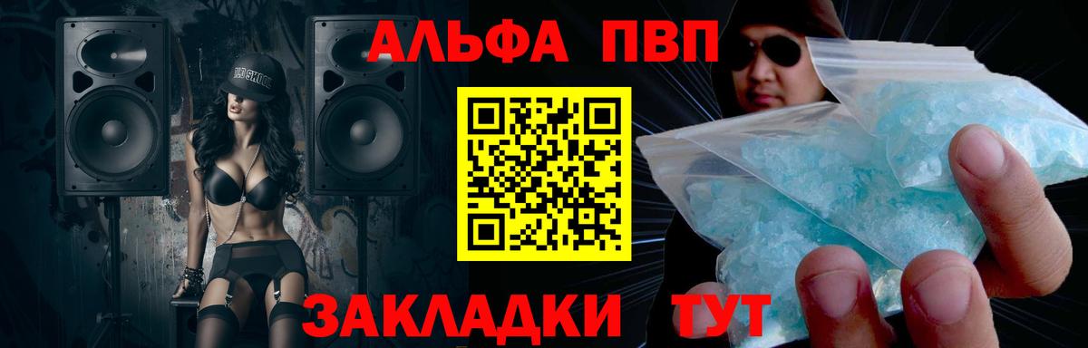 A-PVP мука Можга