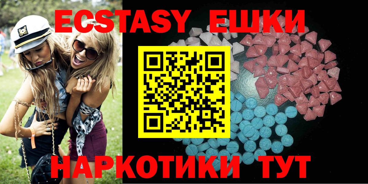 Можга  ЭКСТАЗИ круглые  Вход с VPN  ЭКСТАЗИ Punisher 