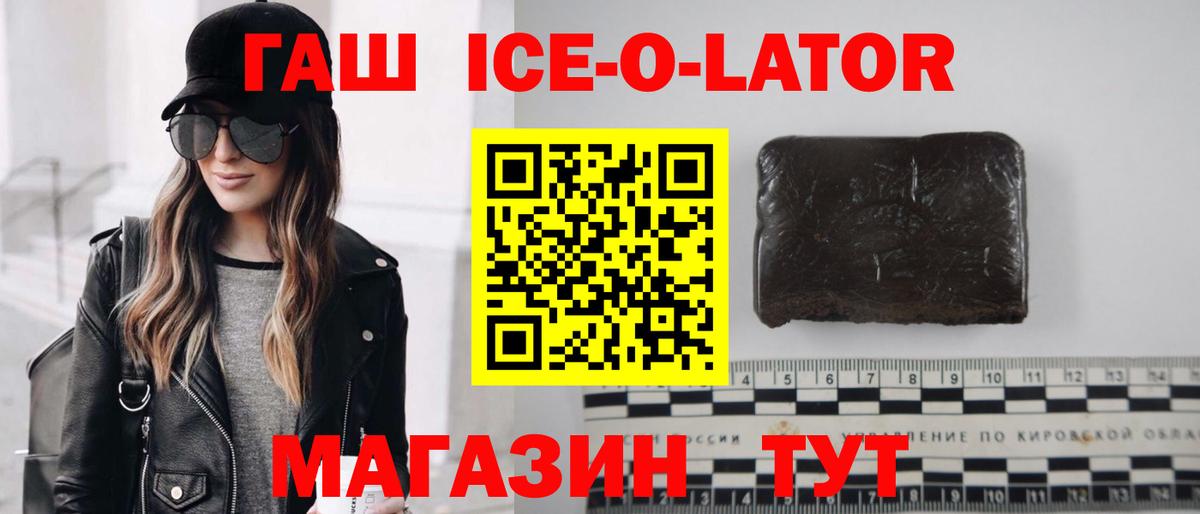 Гашиш хэш  Вход с VPN  где купить   Можга  ГАШИШ 
