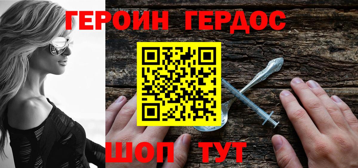 Можга  ГЕРОИН хмурый  Вход с VPN 