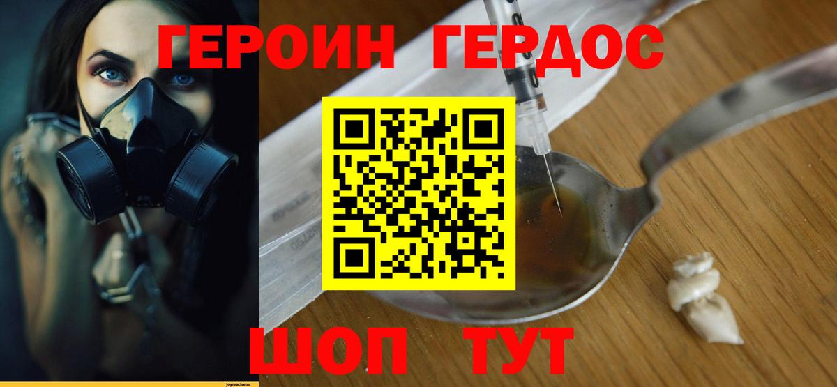Героин Афган Можга