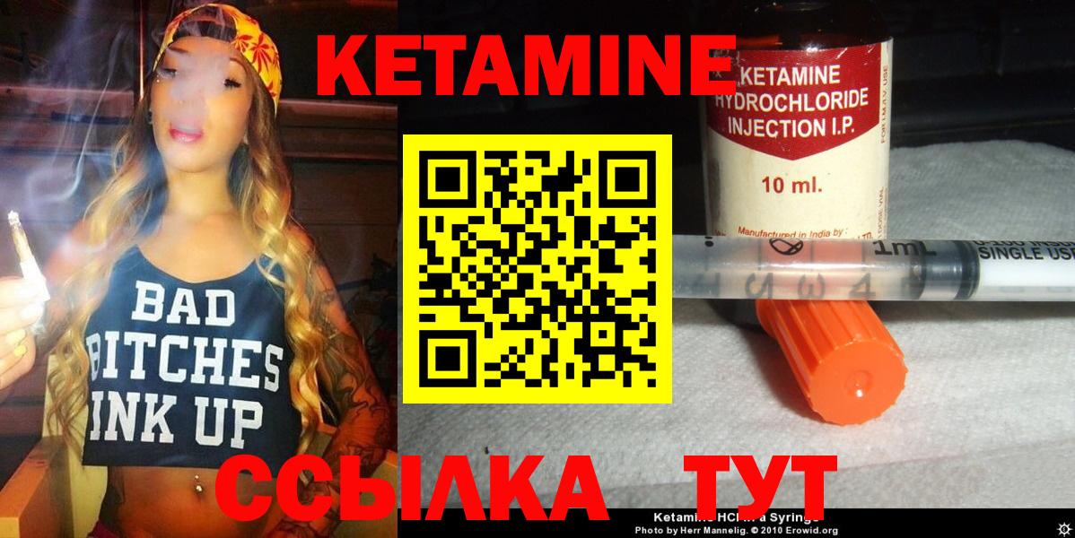 Кетамин ketamine  Вход с VPN  Кетамин VHQ  Можга 
