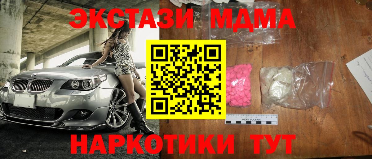 Можга  MDMA молли  Вход с VPN 