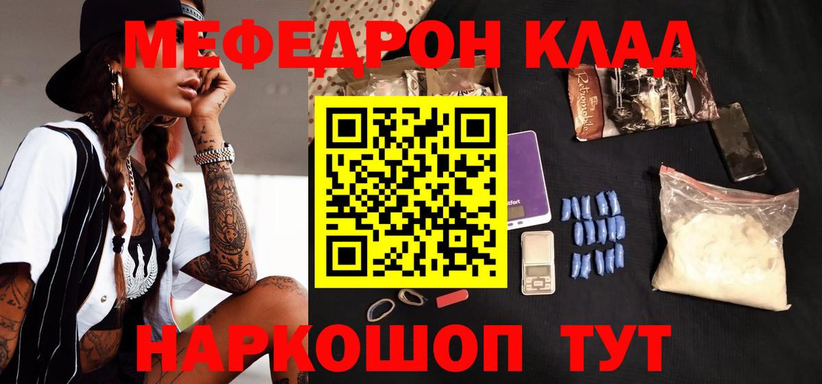 купить наркоту  Мефедрон VHQ  Меф  Можга  Вход с VPN  МЯУ-МЯУ VHQ 