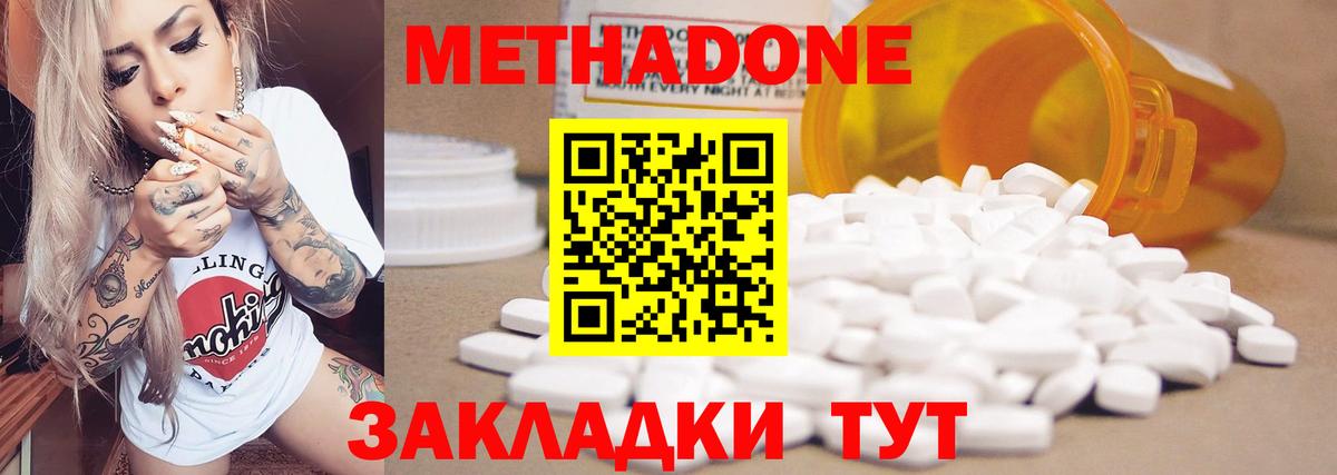 МЕТАДОН methadone  ОМГ ОМГ зеркало  площадка как зайти  МЕТАДОН VHQ  Вход с VPN  Можга 