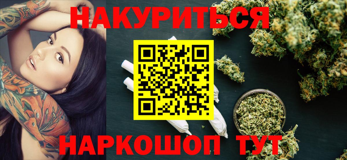 Каннабис LSD WEED Можга